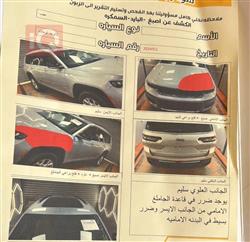 جيب جراند شيروكي إل